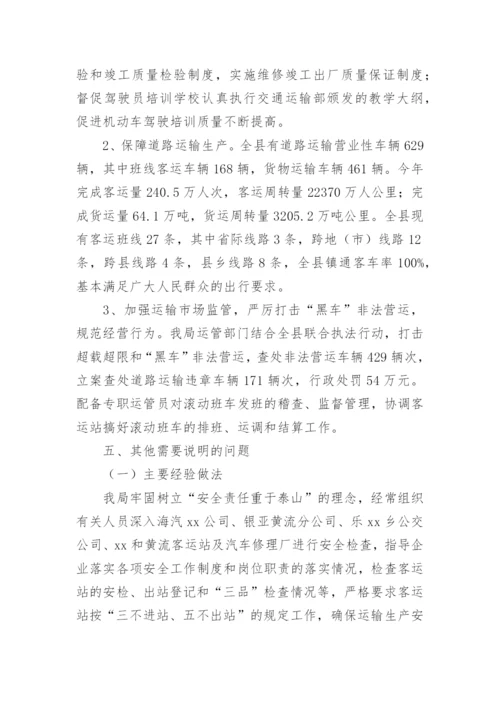 医院绩效自评报告.docx