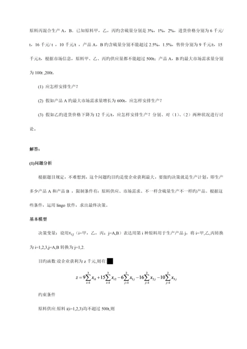 2023年数学数模实验报告.docx
