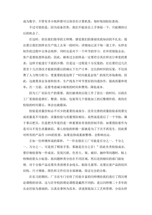 有关设计类实习报告集锦四篇.docx