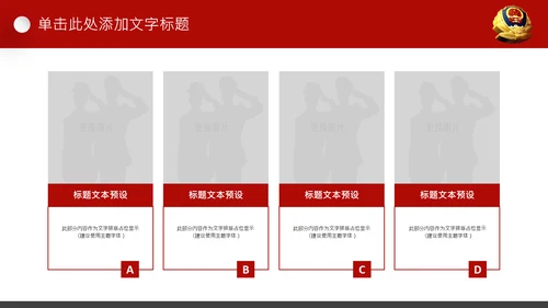 红色公安警察案件汇报扫黑除恶工作部署PPT
