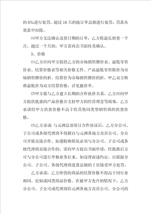 装饰公司与供应商合同范本