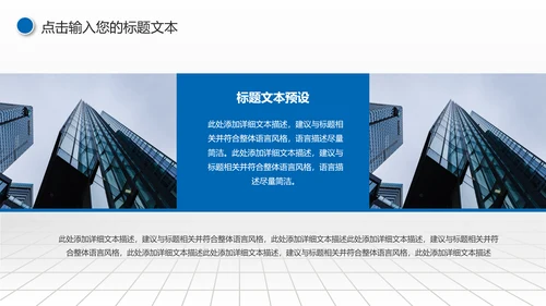 蓝色大气中国建设银行建行总结汇报PPT