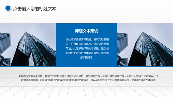蓝色大气中国建设银行建行总结汇报PPT