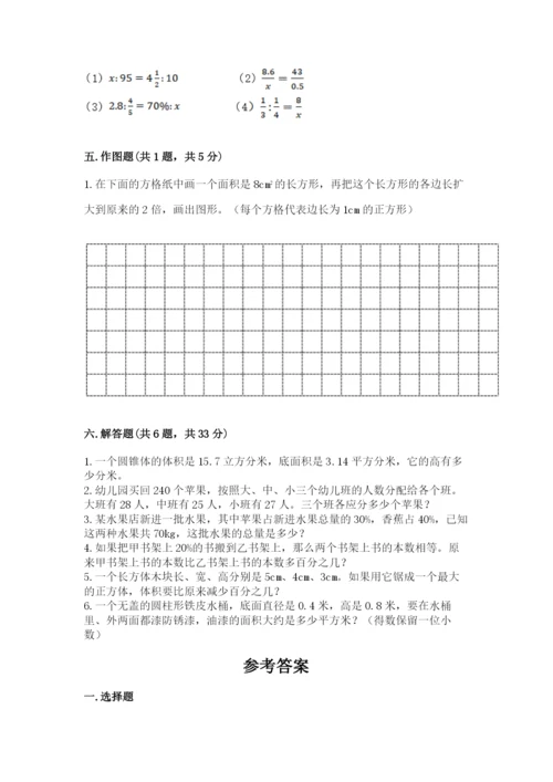 人教版六年级下册数学期末测试卷（黄金题型）word版.docx