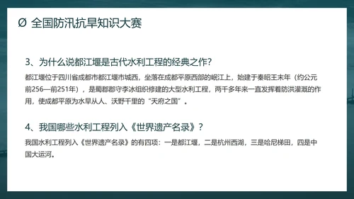 防洪防汛安全教育校园科普社区宣传PPT模板
