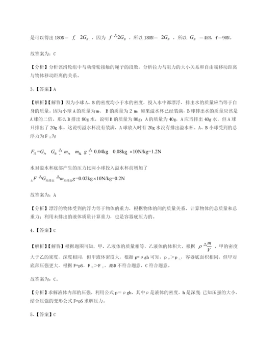 基础强化北京市朝阳区日坛中学物理八年级下册期末考试专项练习试卷（详解版）.docx