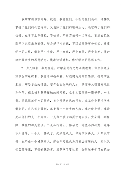 2022班主任工作总结(集合15篇).docx