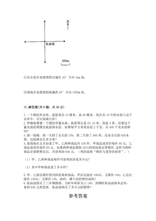 六年级下册数学《期末测试卷》含完整答案【全国通用】.docx