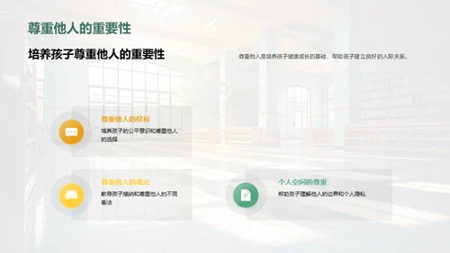 小学生成长之路