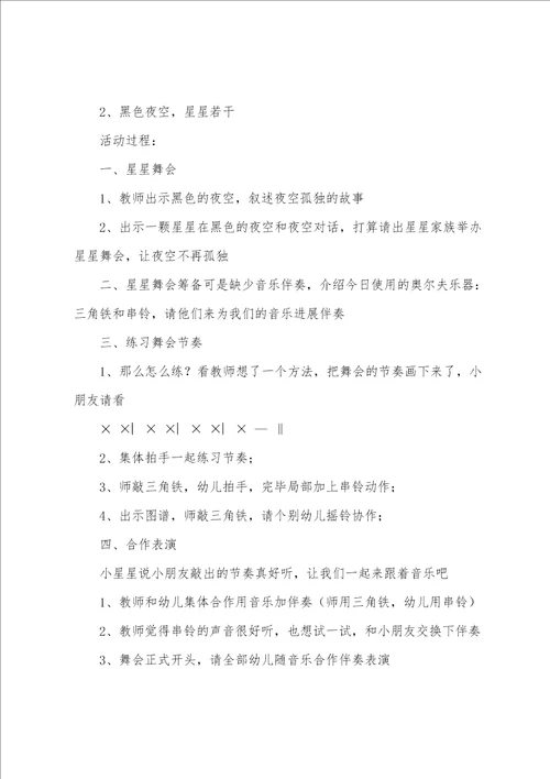 托班鞋教案模板8篇