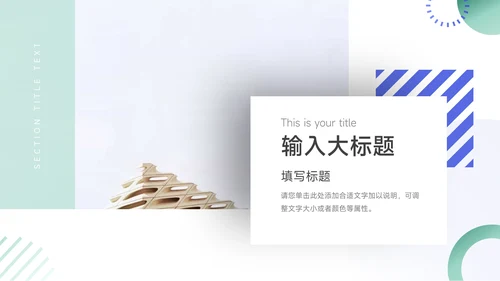 绿蓝双色简洁商务岗位晋升陈述PPT模板