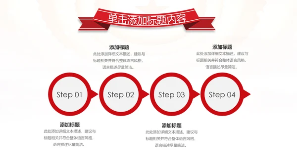 红色大气中国税务国税地税局工作总结PPT