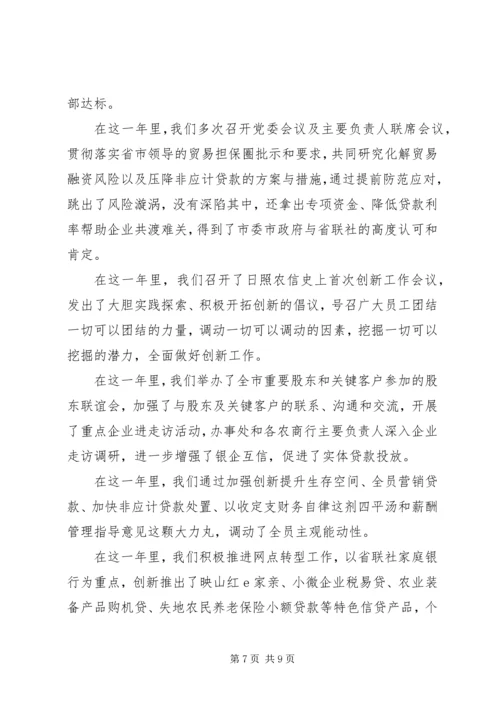 企业新年公开信 (2).docx