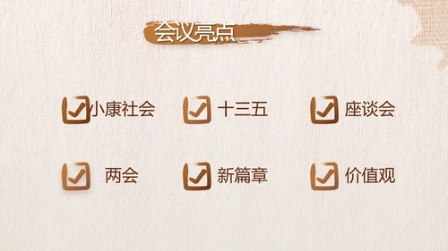 中国风纪检监党建察党风廉政建设动态PPT模板