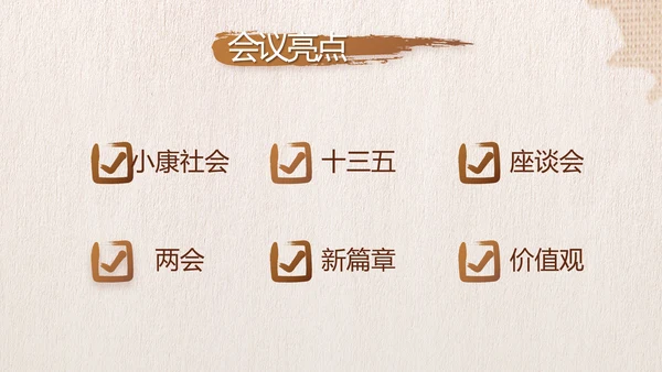 中国风纪检监党建察党风廉政建设动态PPT模板