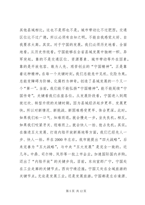 在全市领导干部大会暨推进五大发展开展四大比拼调度会上的讲话.docx