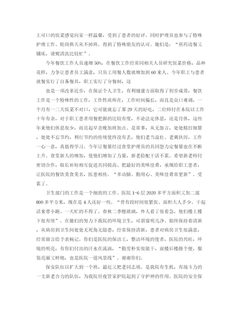 精编之机关后勤单位工作总结范文3篇.docx