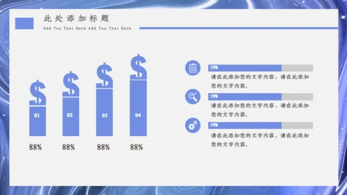 水韵质感商业计划书通用PPT模板