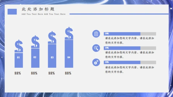 水韵质感商业计划书通用PPT模板