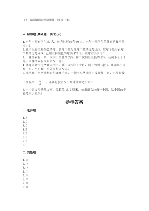 小学数学六年级上册期末卷及完整答案【网校专用】.docx