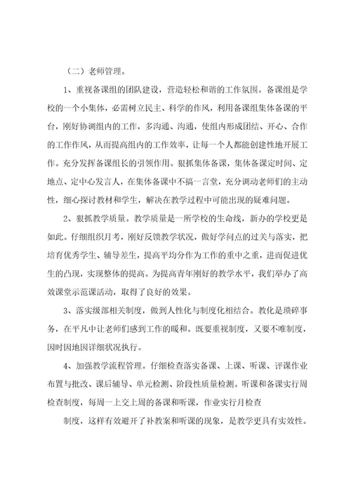 公司领导年终总结的致辞