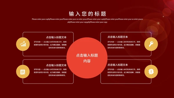 红色新征程新起点工作表彰PPT模板