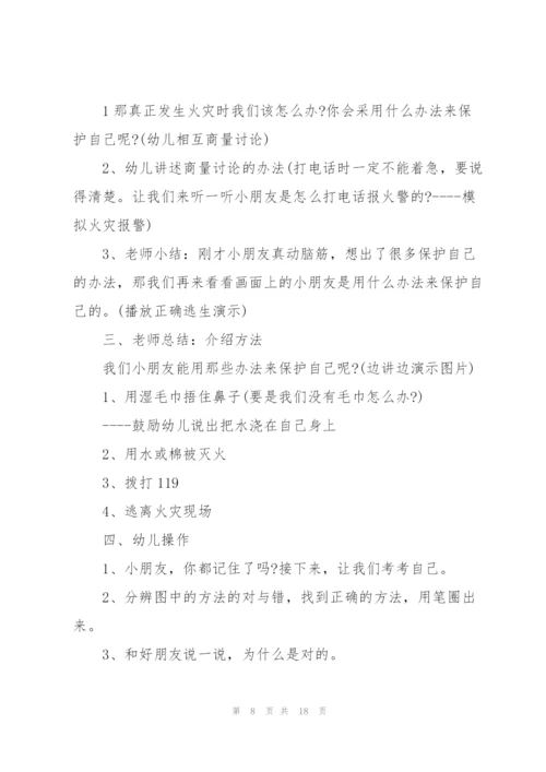 幼儿园常规教育教案.docx