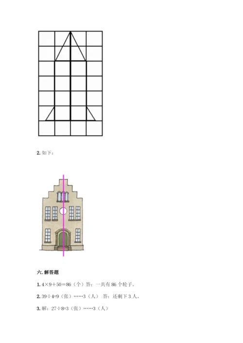 人教版二年级下册数学期末测试卷及答案解析.docx