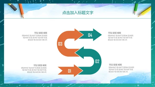 教师说课教学课件通用PPT模板