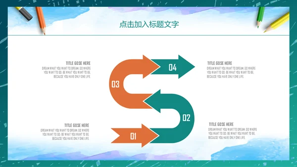 教师说课教学课件通用PPT模板