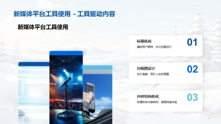 冬寒中的新媒体艺术