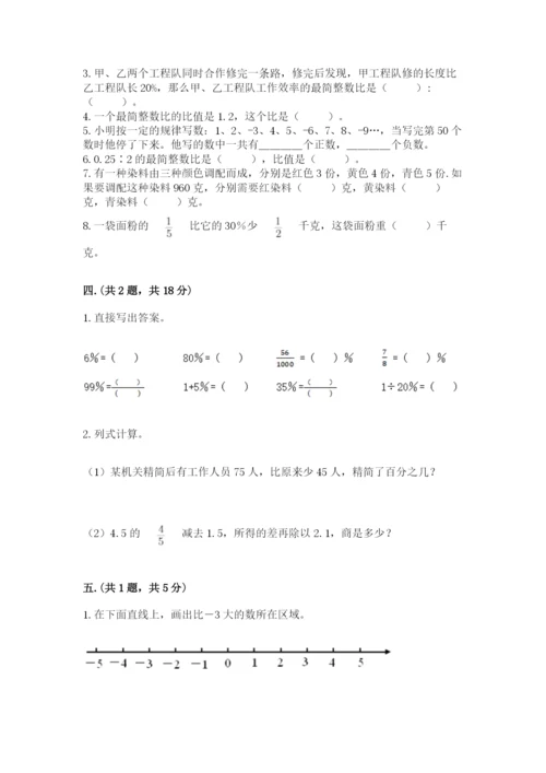 郑州外国语中学小升初数学试卷及参考答案（巩固）.docx
