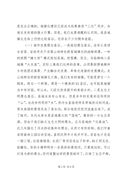 县委书记在全县新型城镇化发展大会上的讲话稿.docx