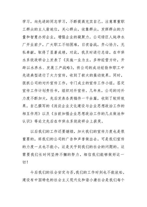 XX年公司员工个人工作报告