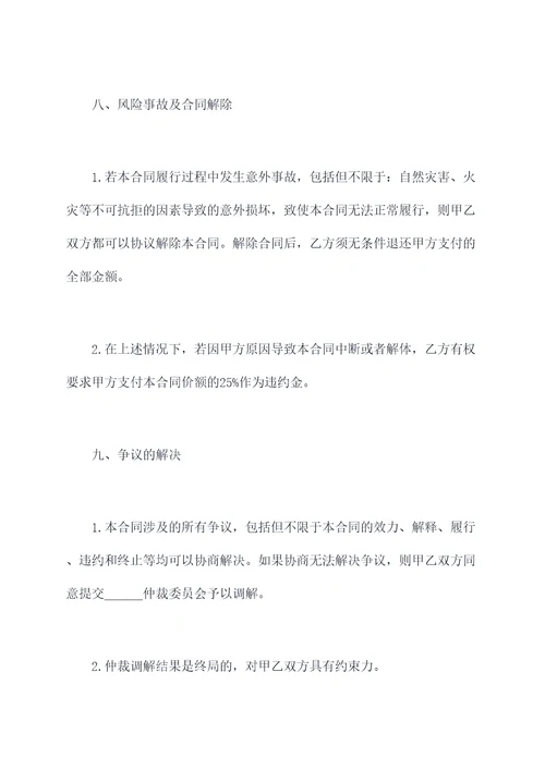 自行签订的二手房买卖合同