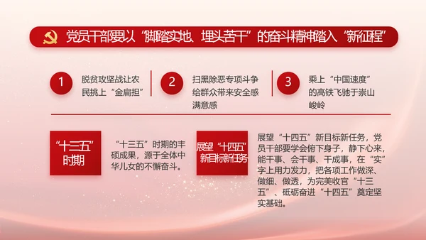 入党积极分子工作总结汇报计划PPT