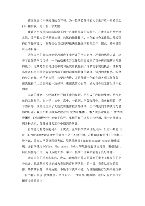 有关学生求职信范文锦集6篇.docx
