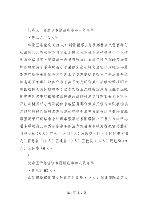 呈凌书记阅示长寿新闻网.docx