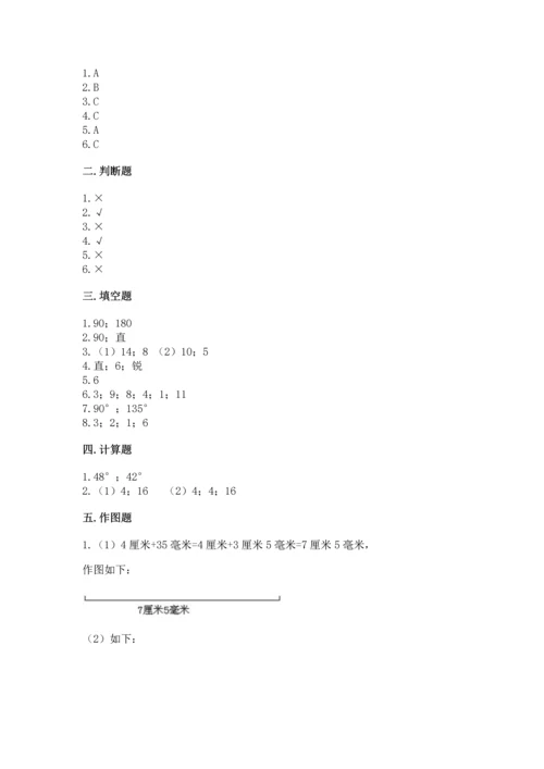 西师大版四年级上册数学第三单元 角 测试卷word版.docx