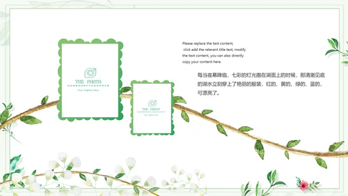 小清新治愈系致青春同学录毕业纪念相册PPT