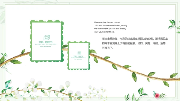 小清新治愈系致青春同学录毕业纪念相册PPT