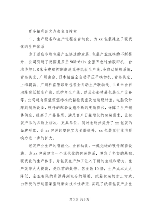 倡导信息化与教育教学深度融合★.docx