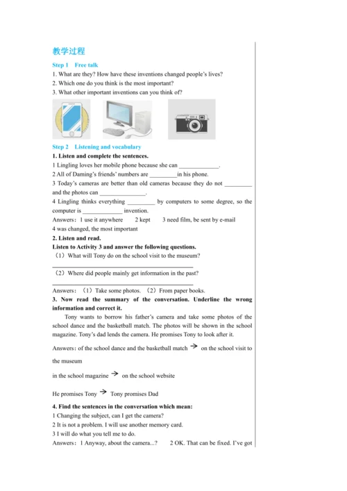 【轻松备课】外研版初中英语九年级上Module 9 Unit 1教学详案
