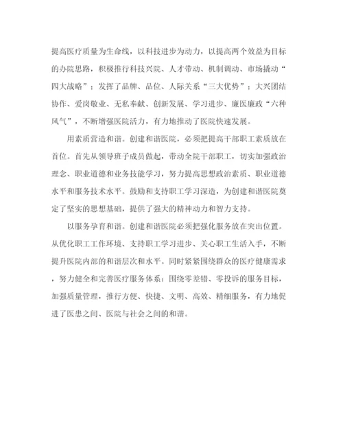 精编之医院党建工作总结范文2.docx