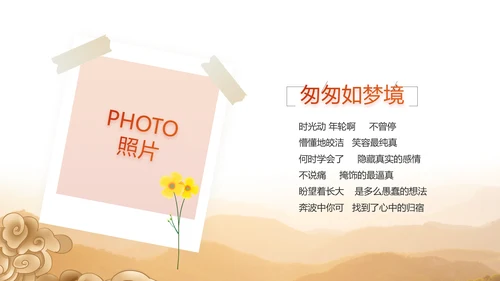 百年筑梦砥砺初心党史学习教育动态PPT模板
