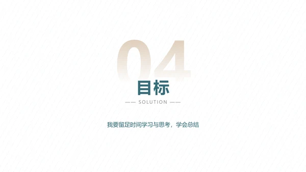 简约风产品经理年度汇报