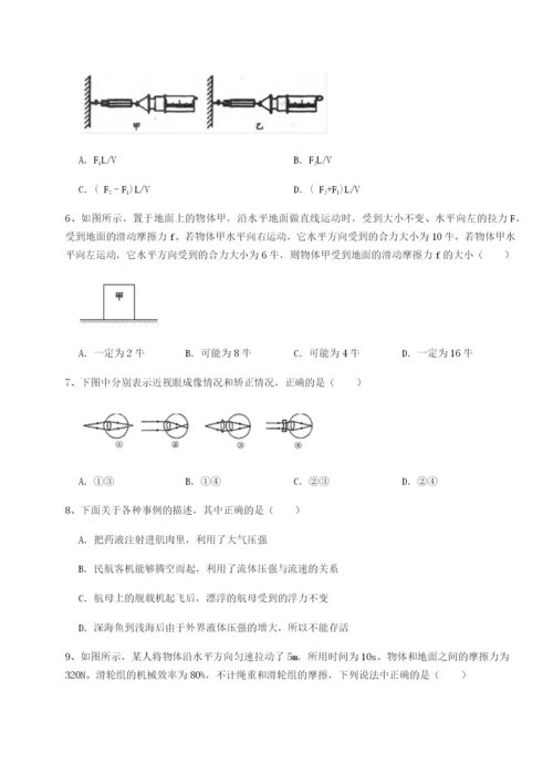 强化训练广东广州市广大附中物理八年级下册期末考试同步练习试题（含答案解析）.docx