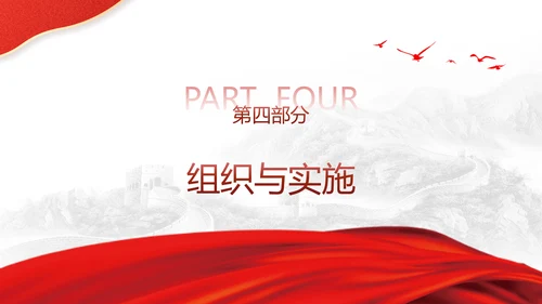 学习新时代推动中部地区加快崛起的若干政策措施概述PPT课件