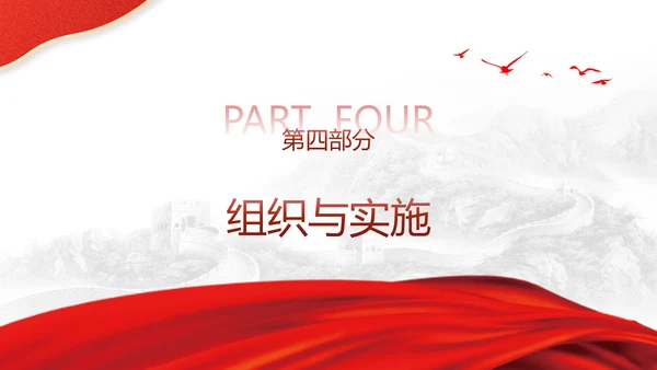 学习新时代推动中部地区加快崛起的若干政策措施概述PPT课件
