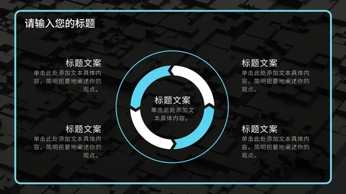 浅蓝色芯片发布会PPT模板